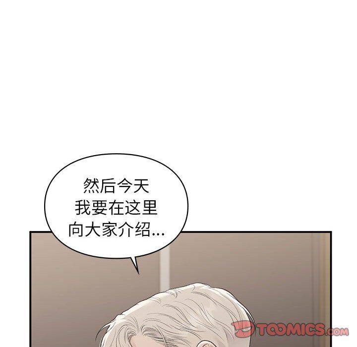 让我一见钟情的他第41話