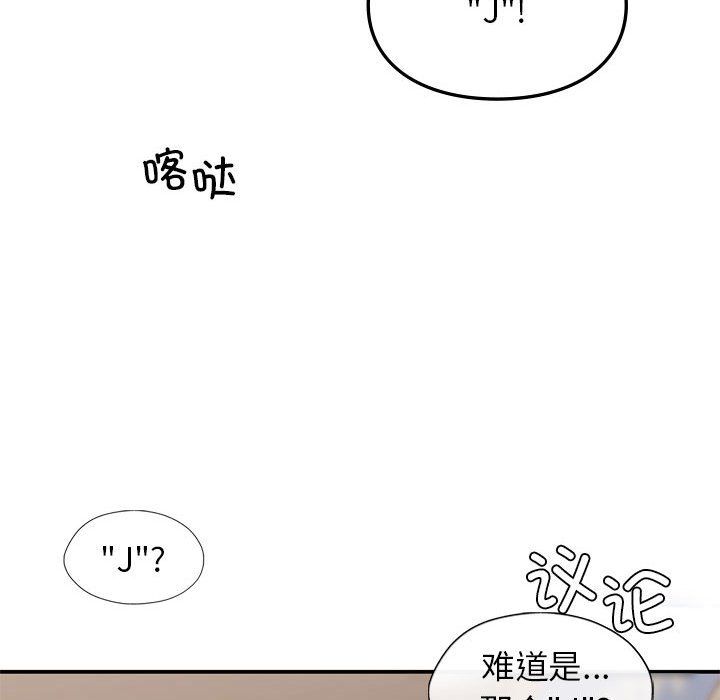 让我一见钟情的他第41話