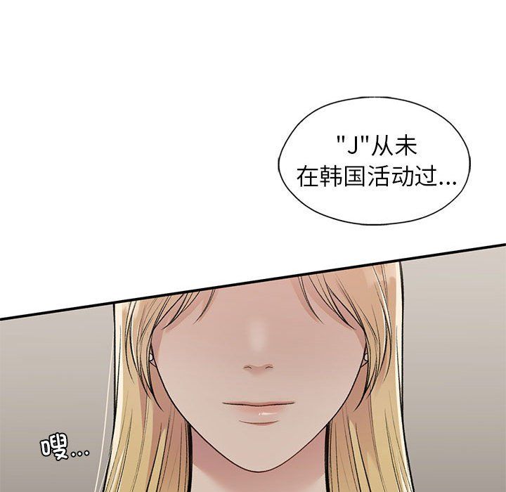 让我一见钟情的他第41話