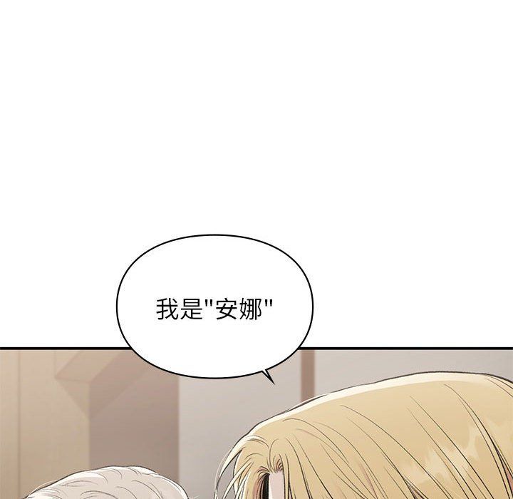 让我一见钟情的他第41話