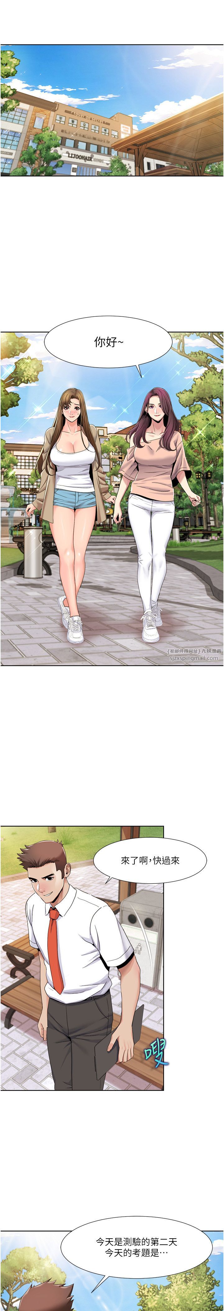 我的性福剧本第39話-賣弄風騷的準新娘們