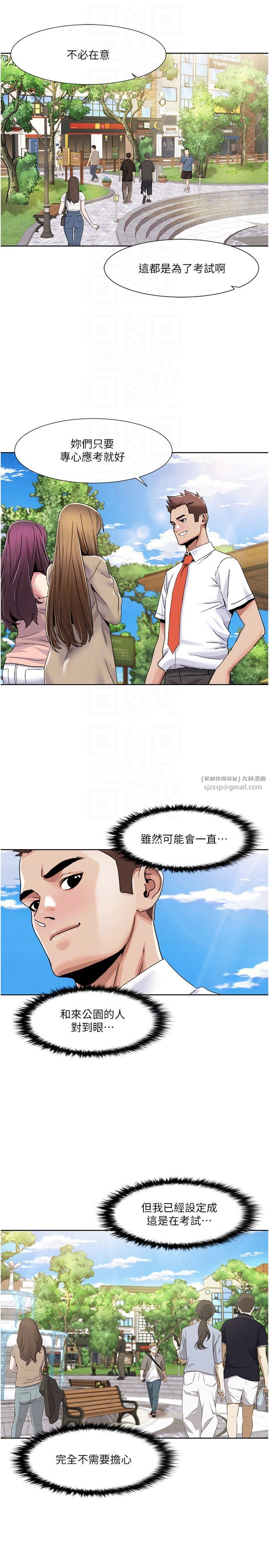 我的性福剧本第39話-賣弄風騷的準新娘們