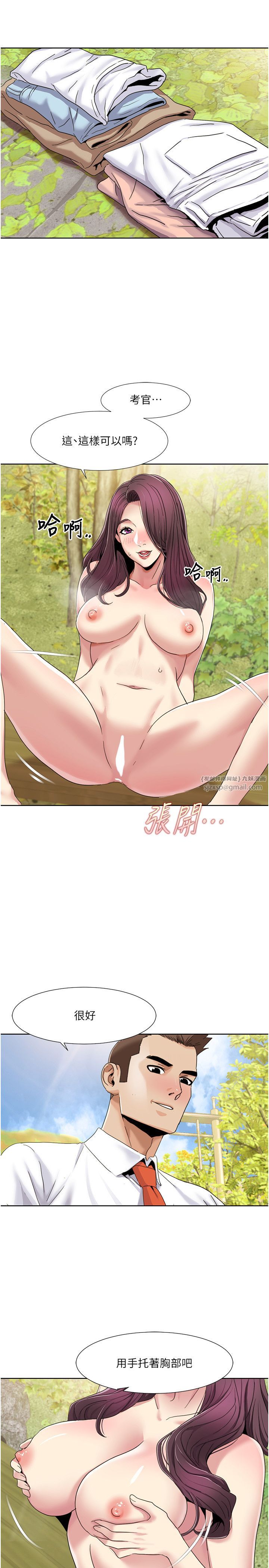 我的性福剧本第39話-賣弄風騷的準新娘們