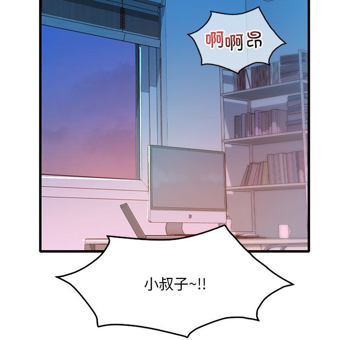 渴望占有她第30話