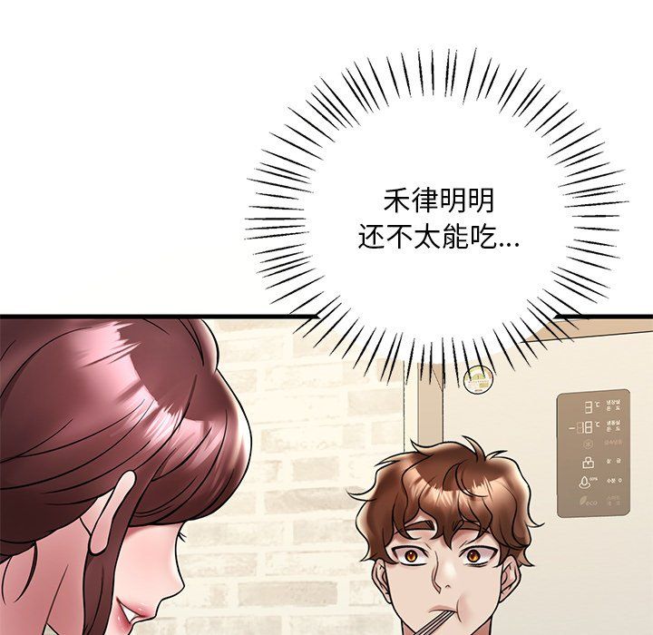 渴望占有她第30話