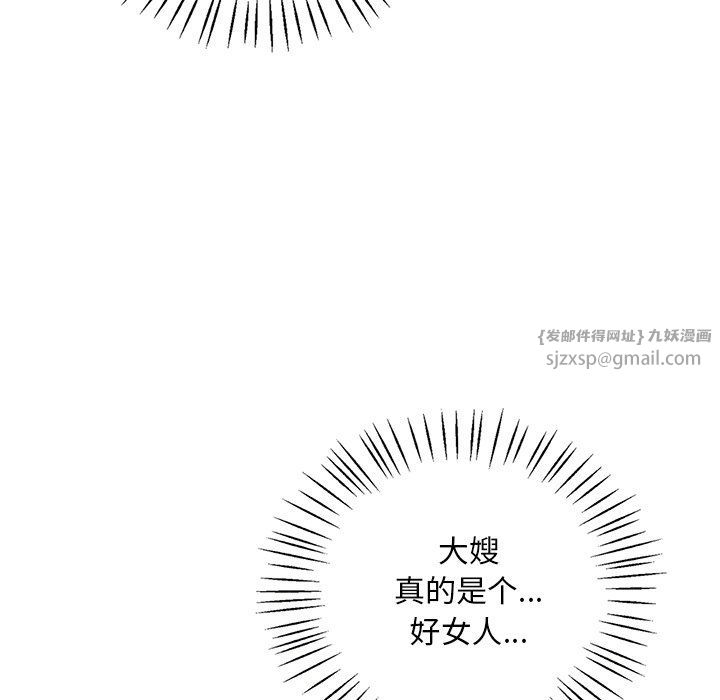 渴望占有她第30話