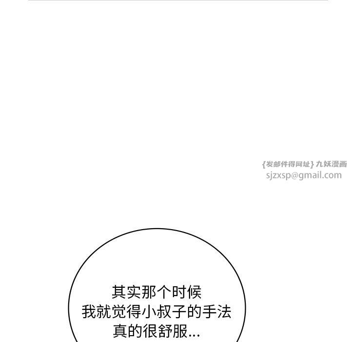 渴望占有她第30話