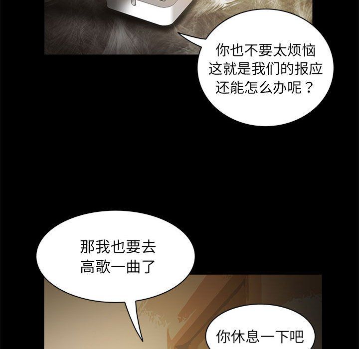 夜之花第1话