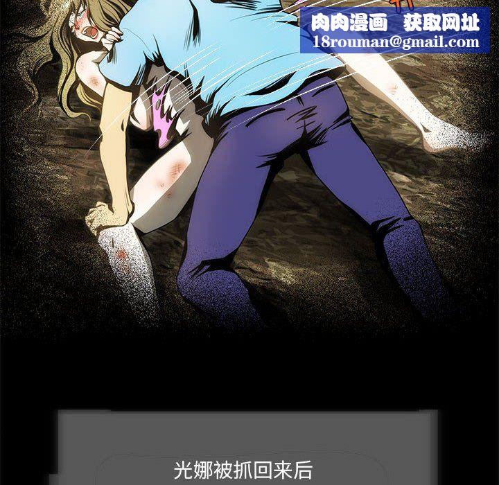 夜之花第3话