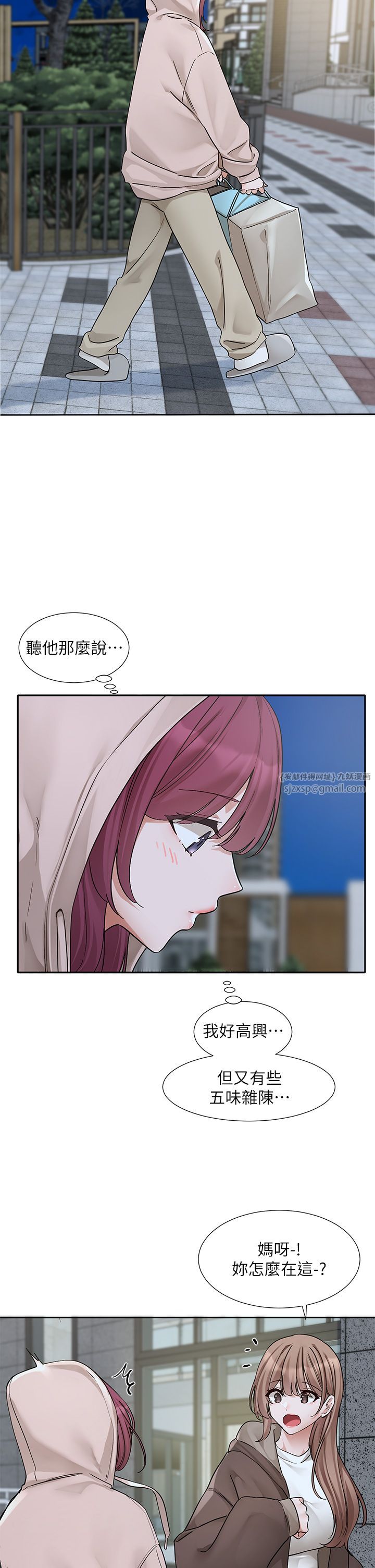 社团学姊第188話-放手去愛吧