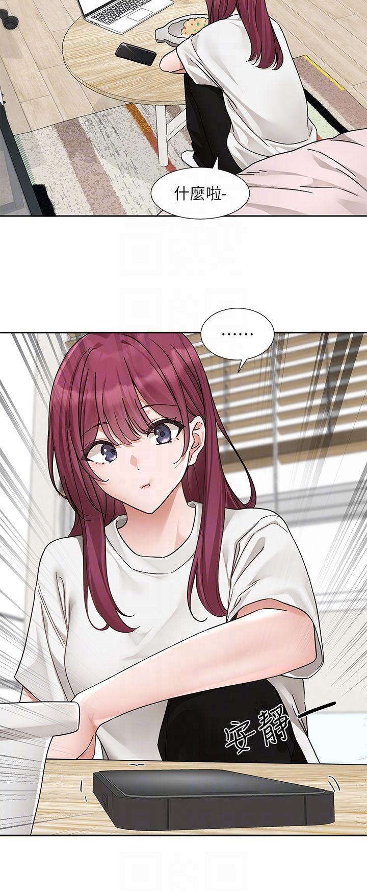 社团学姊第188話-放手去愛吧