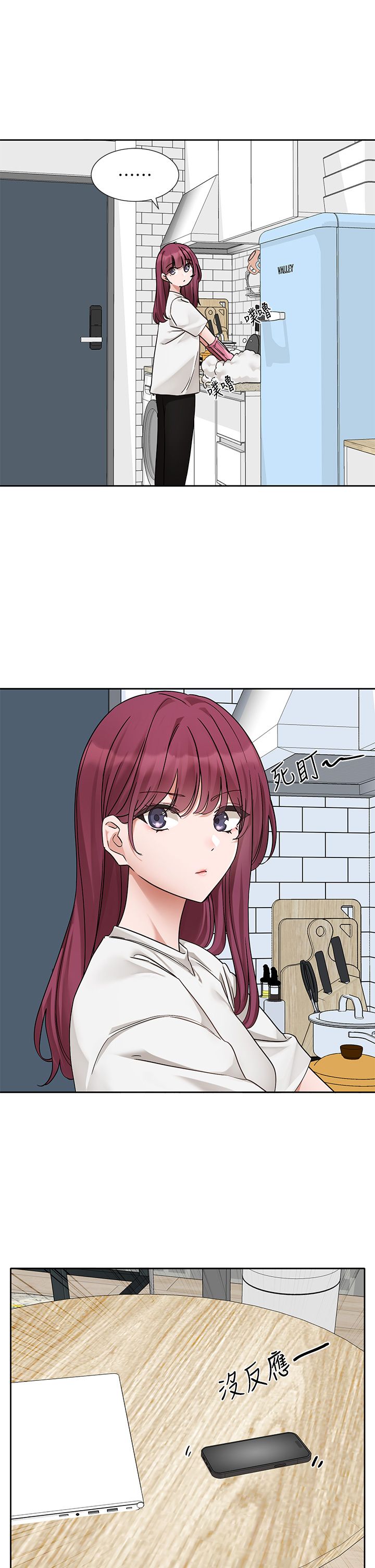 社团学姊第188話-放手去愛吧