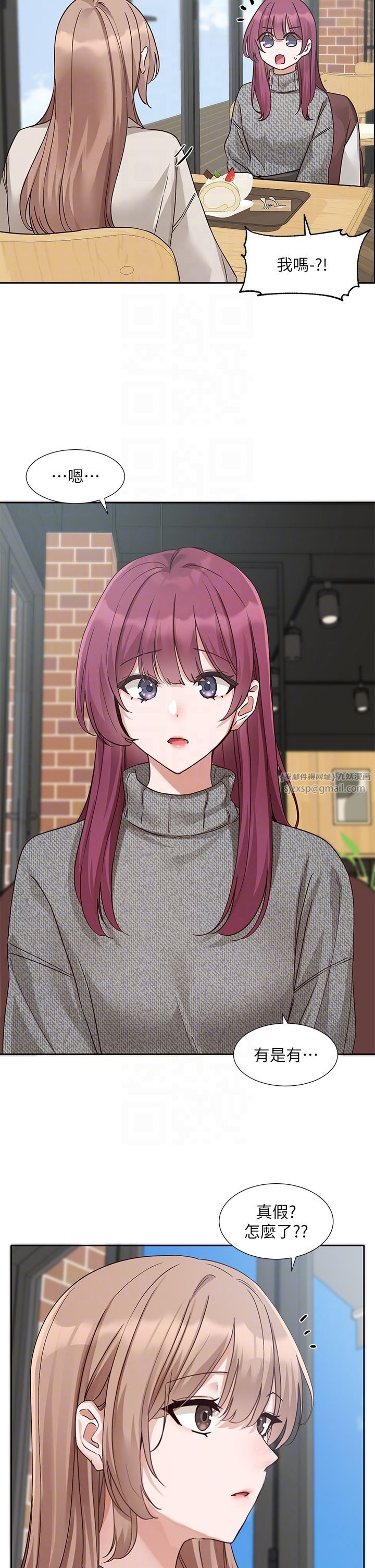 社团学姊第188話-放手去愛吧