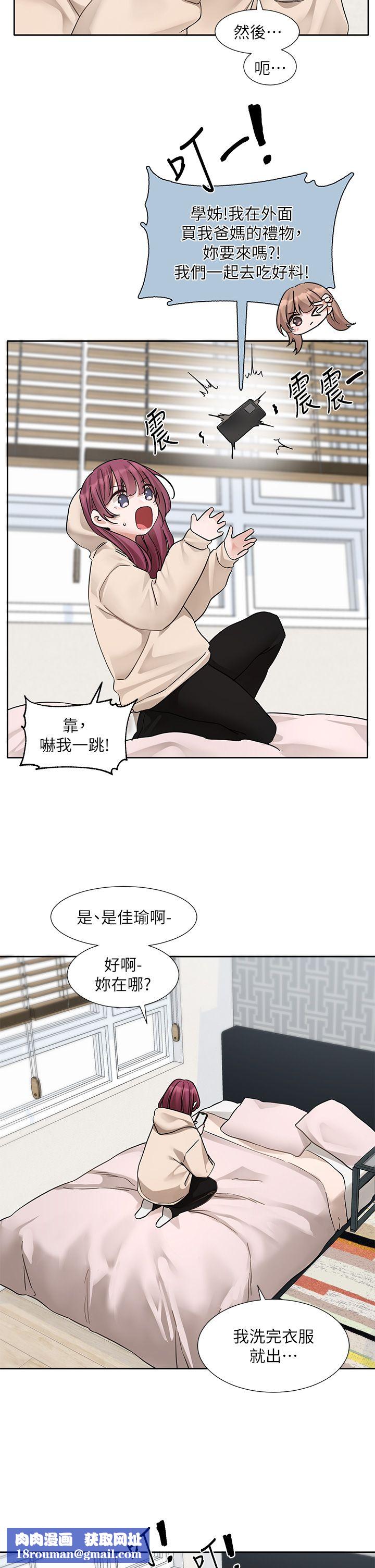 社团学姊第188話-放手去愛吧