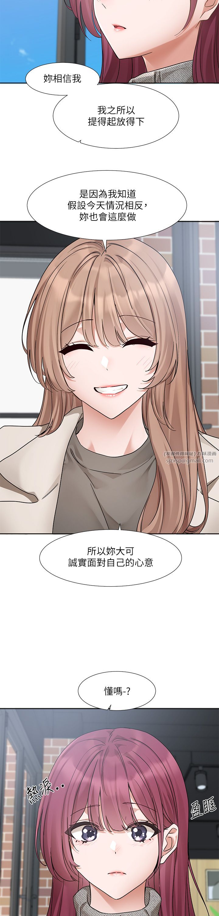 社团学姊第188話-放手去愛吧