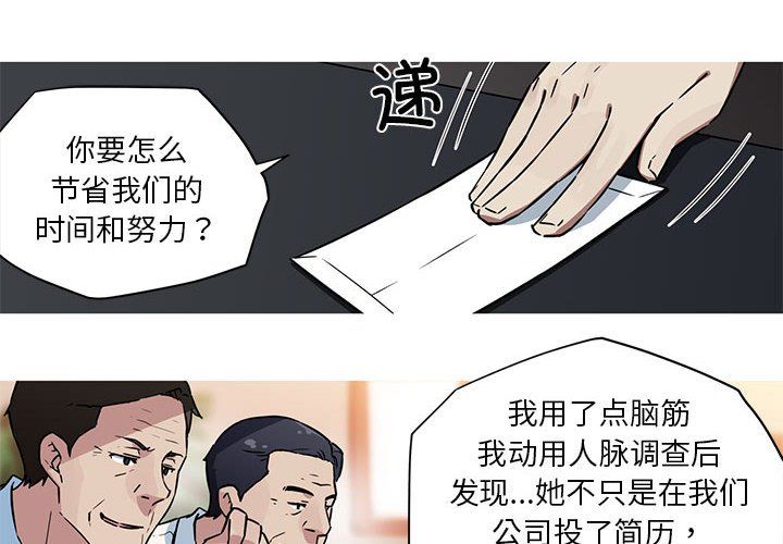 我的梦幻女友第23話