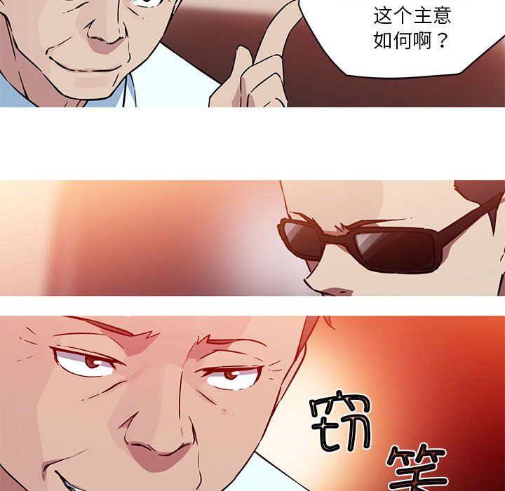 我的梦幻女友第23話