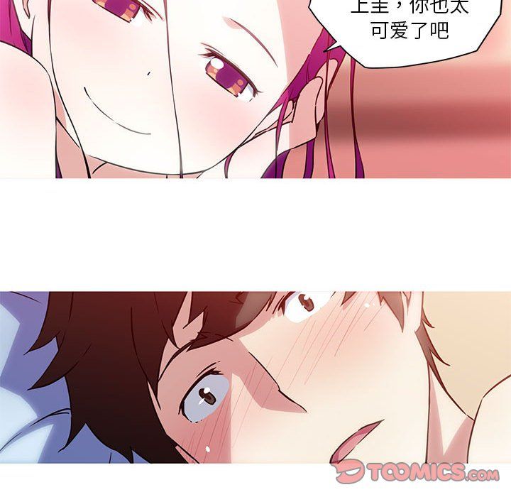 我的梦幻女友第23話