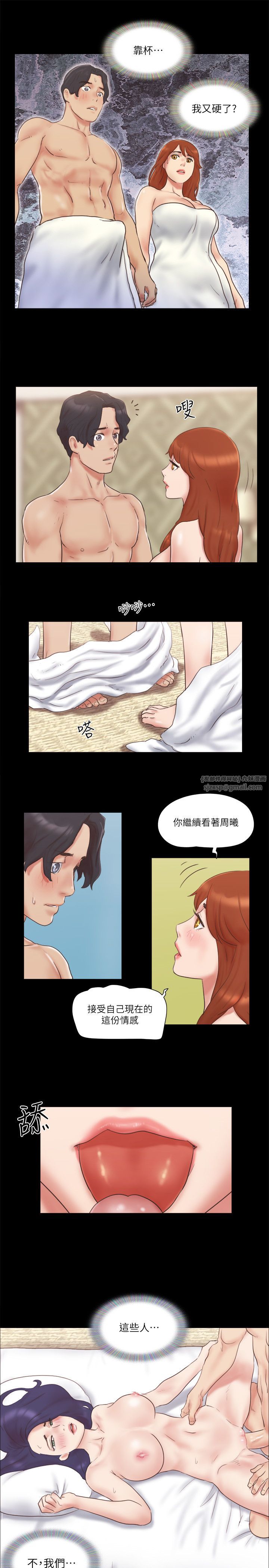 协议换爱(无码版)第57話-和以前不同的氛圍