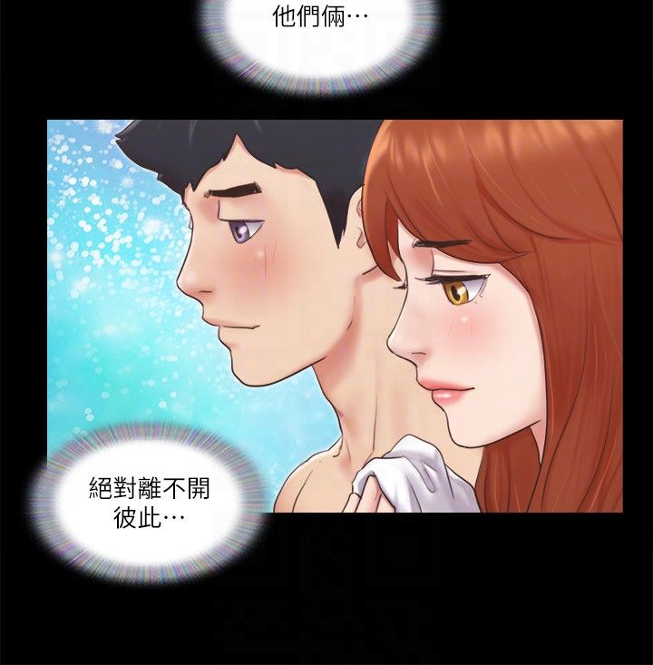 协议换爱(无码版)第57話-和以前不同的氛圍