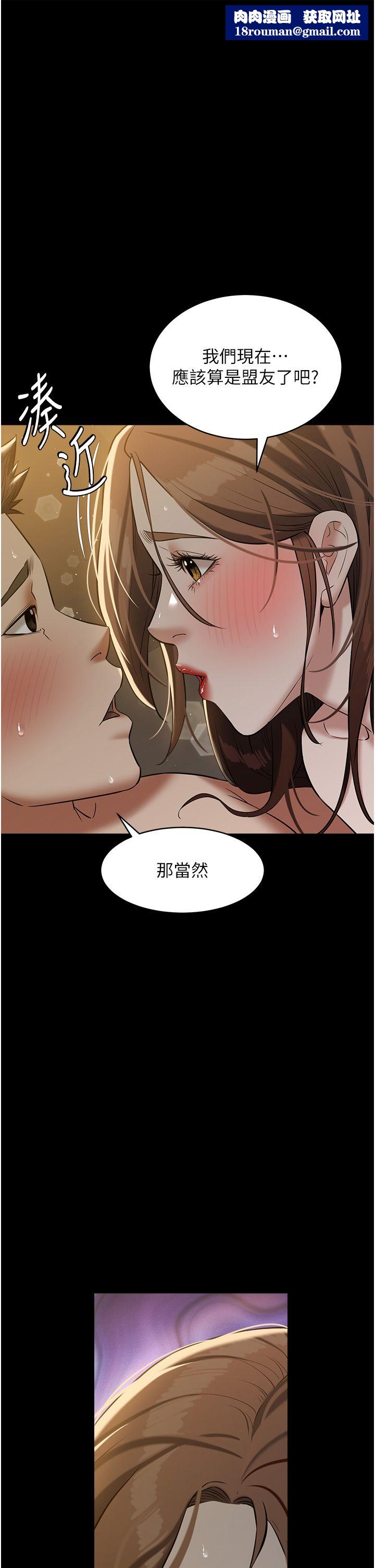 豪色復仇第31話-富丘,我不想停…