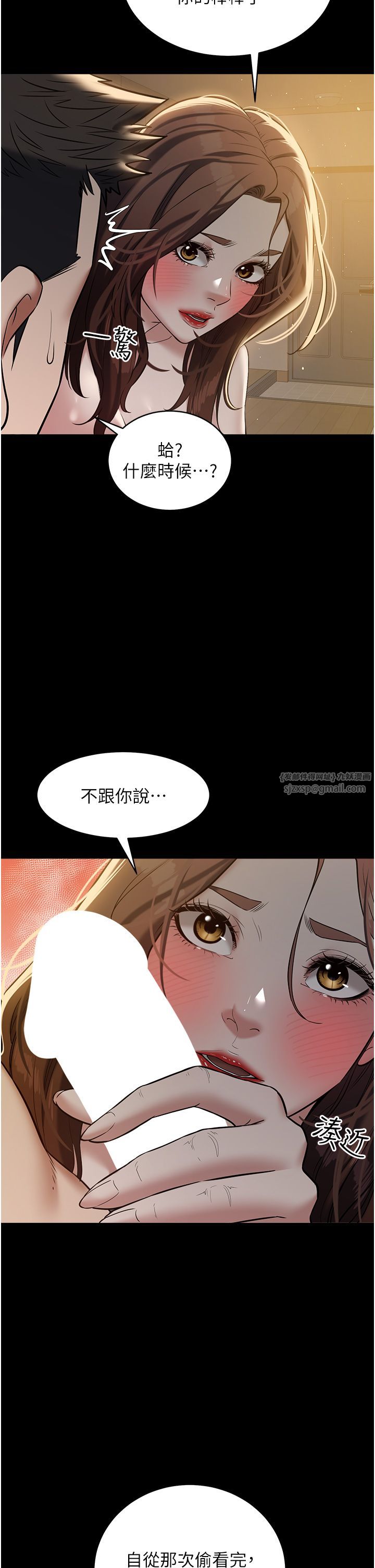 豪色復仇第31話-富丘,我不想停…