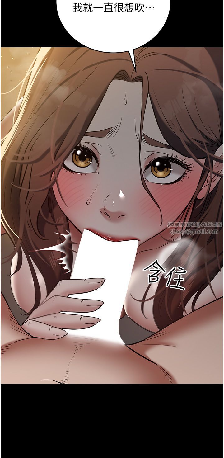 豪色復仇第31話-富丘,我不想停…