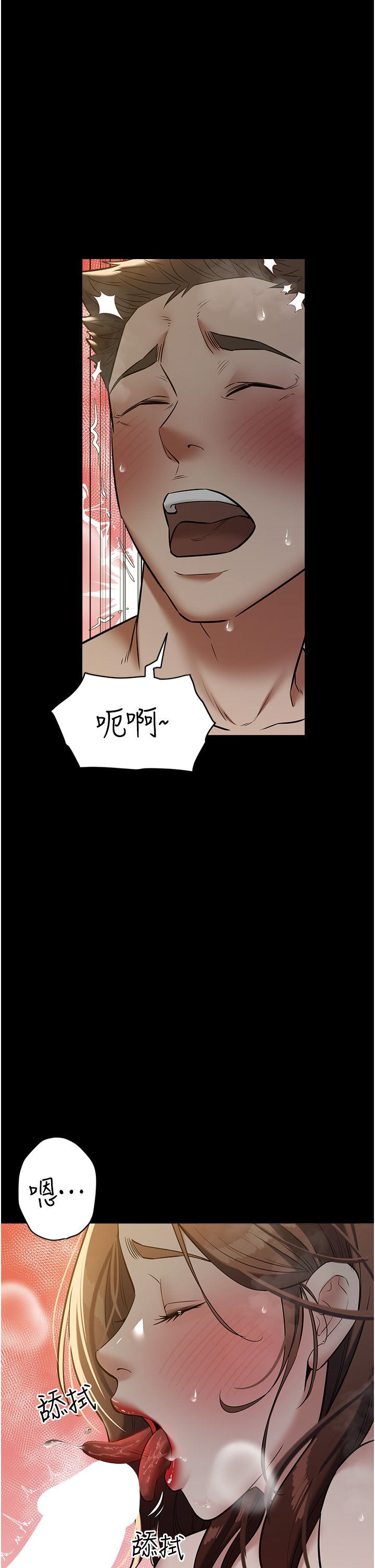 豪色復仇第31話-富丘,我不想停…