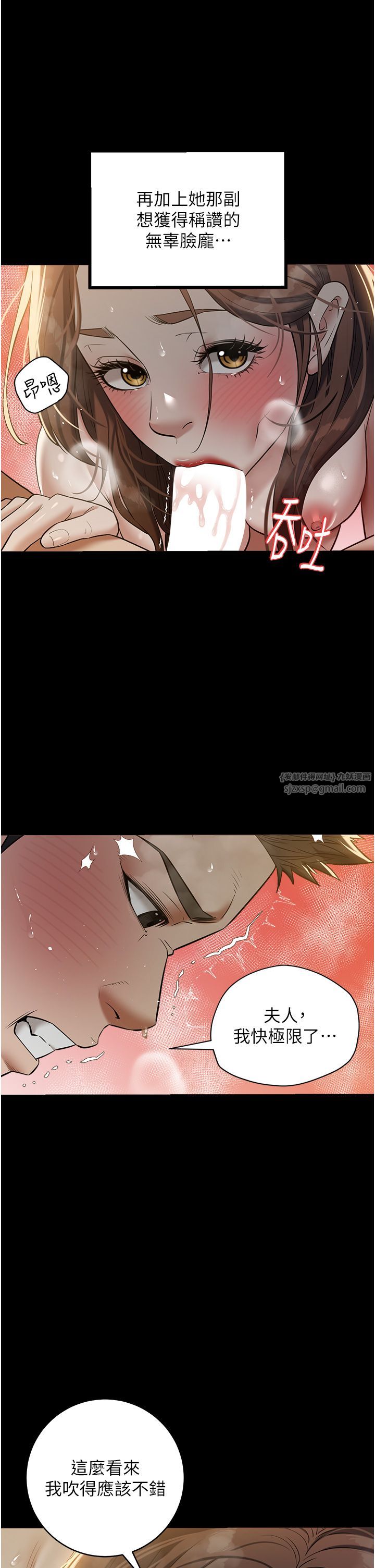豪色復仇第31話-富丘,我不想停…