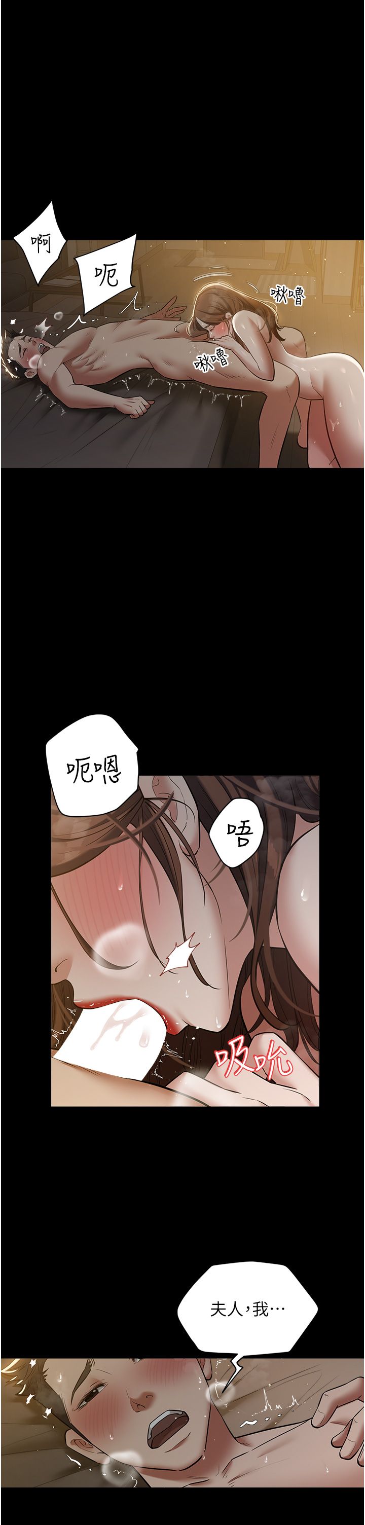 豪色復仇第31話-富丘,我不想停…