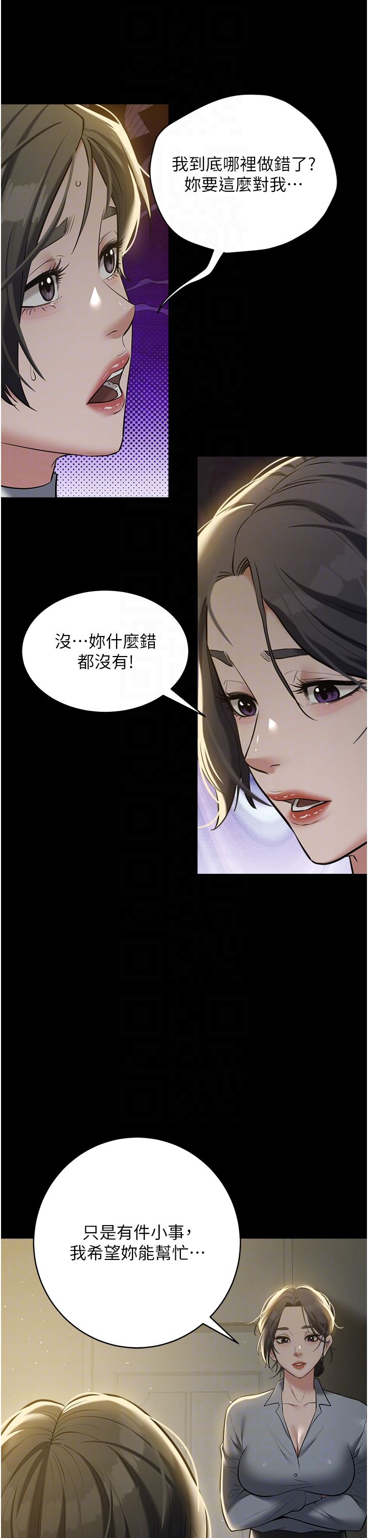 豪色復仇第31話-富丘，我不想停…