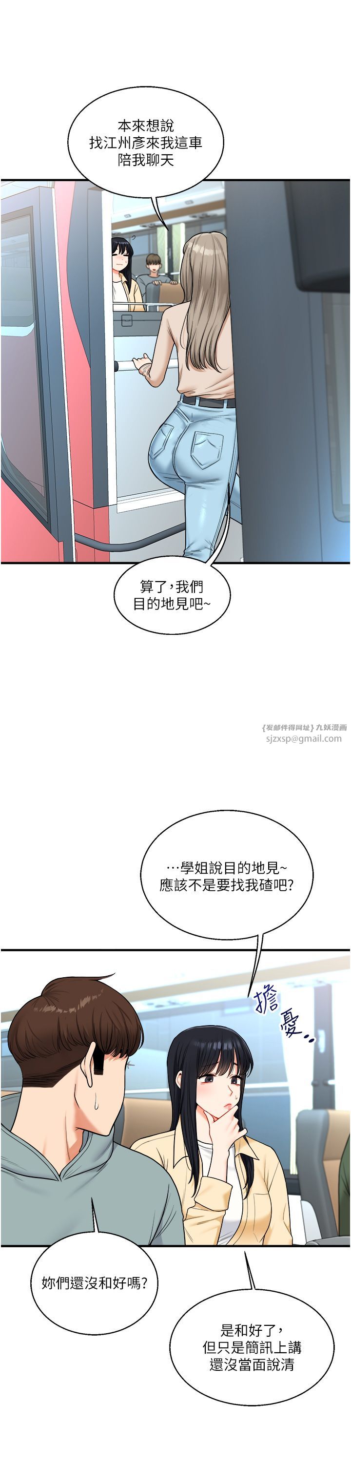 玩转学姊第32話-處女的酒後邀約