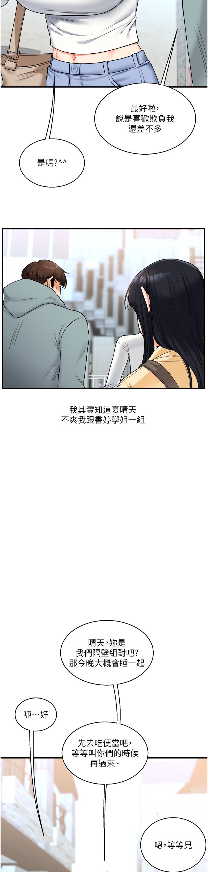 玩转学姊第32話-處女的酒後邀約