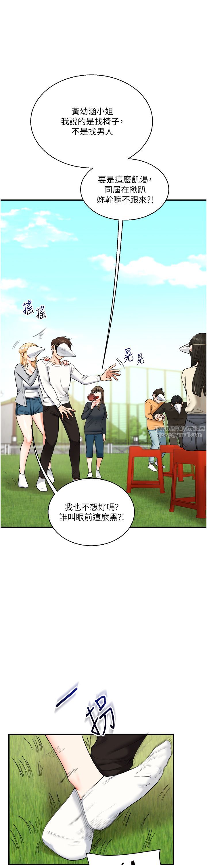 玩转学姊第32話-處女的酒後邀約