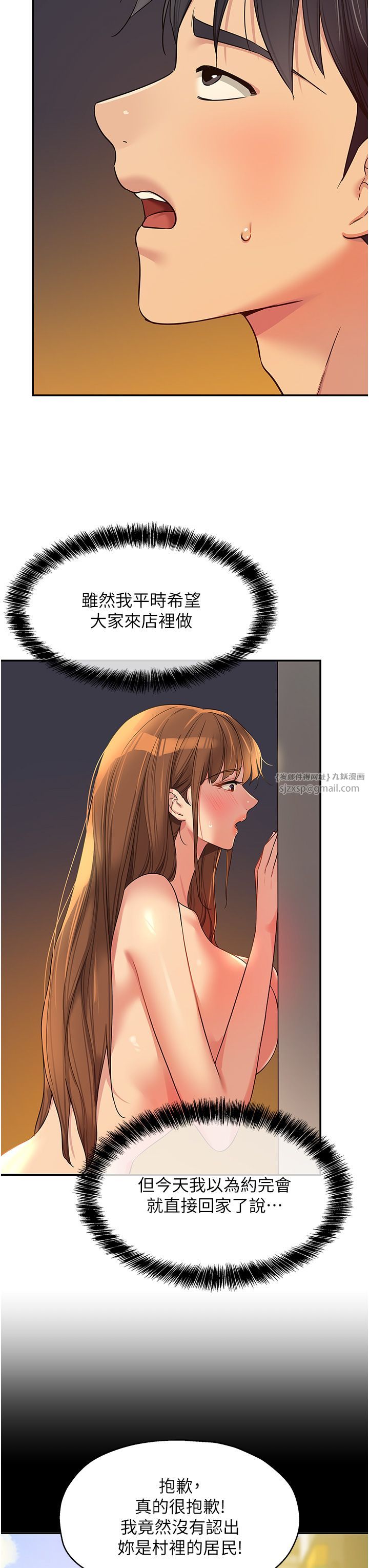 洞洞杂货店第103話-被前後夾攻到無法動彈