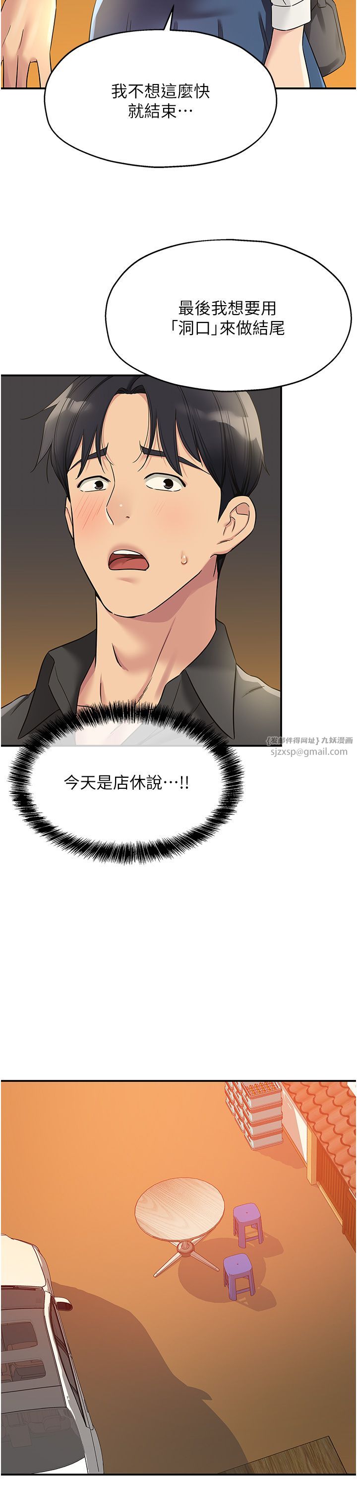 洞洞杂货店第103話-被前後夾攻到無法動彈