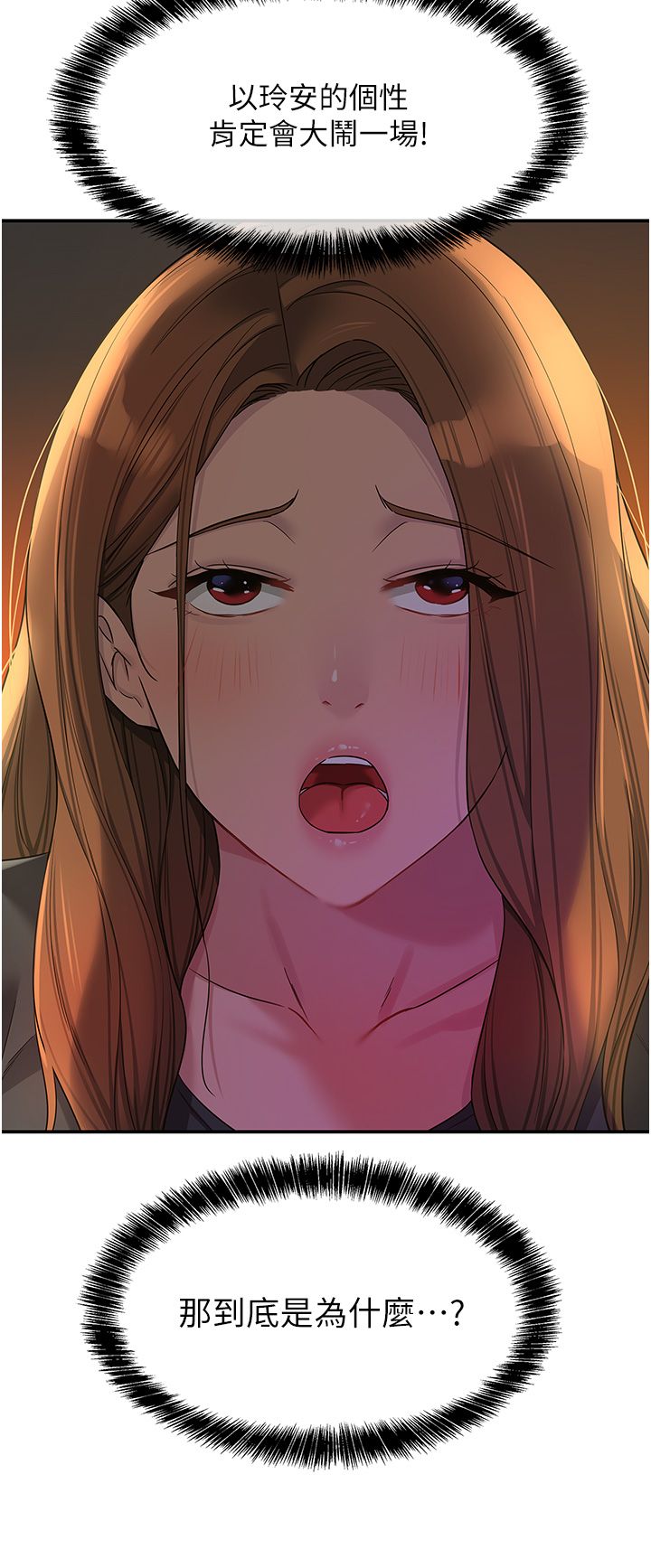 洞洞杂货店第103話-被前後夾攻到無法動彈