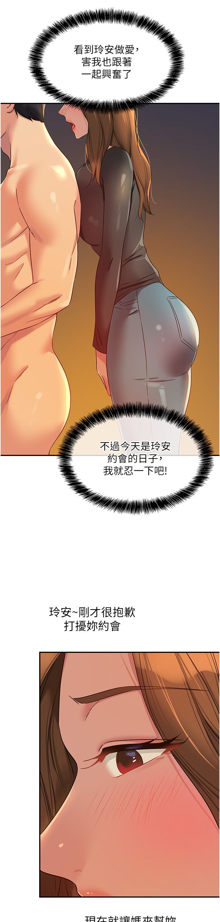 洞洞雜貨店第103話-被前後夾攻到無法動彈