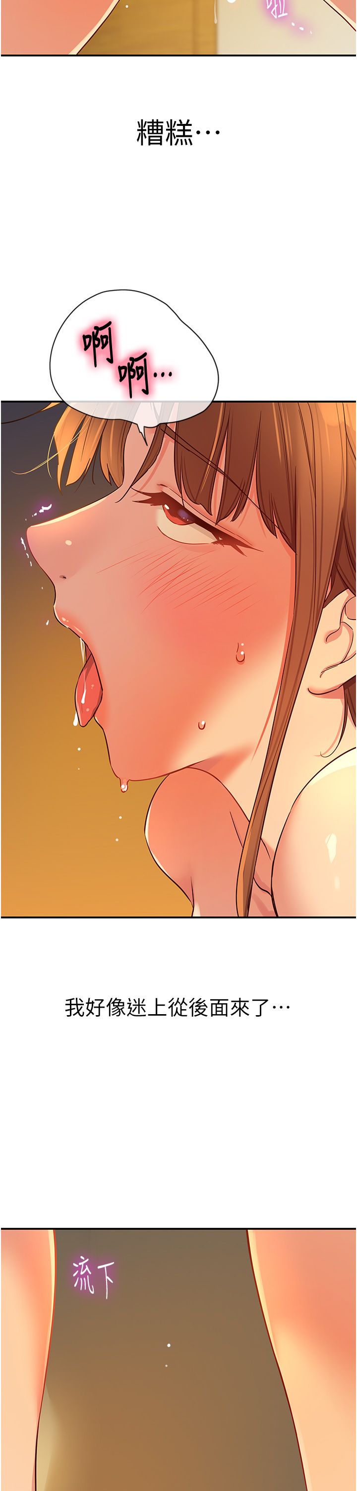 洞洞杂货店第103話-被前後夾攻到無法動彈