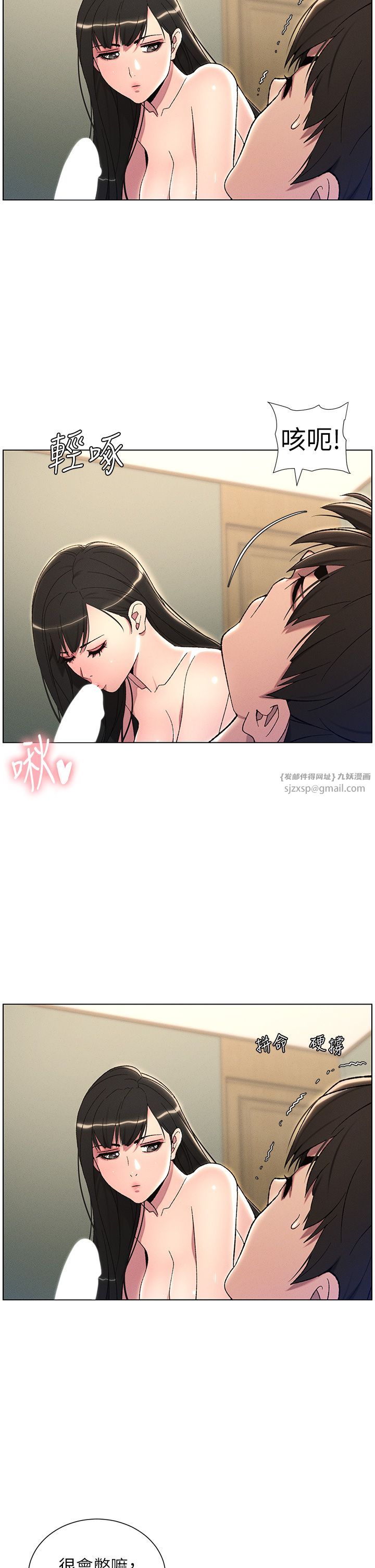 兄妹的秘密授课第24話-初夜前的69式