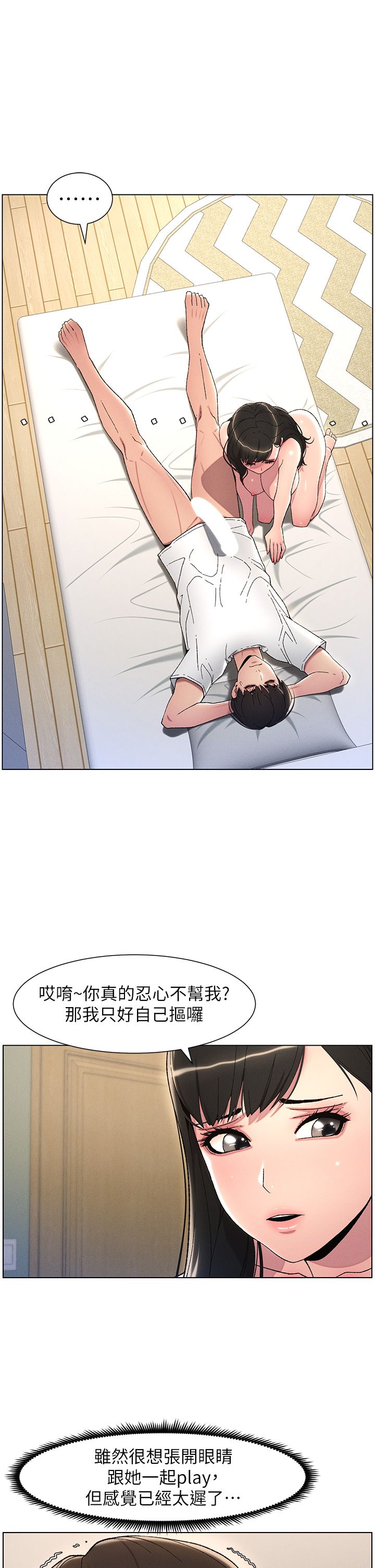 兄妹的秘密授课第24話-初夜前的69式