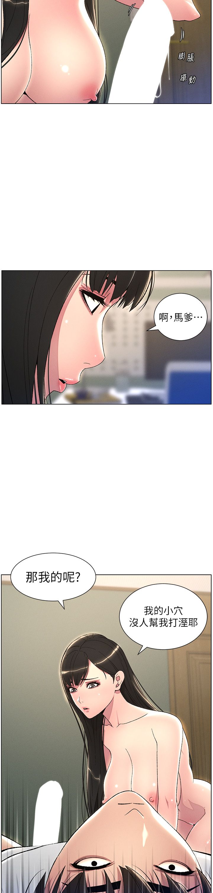 兄妹的秘密授课第24話-初夜前的69式