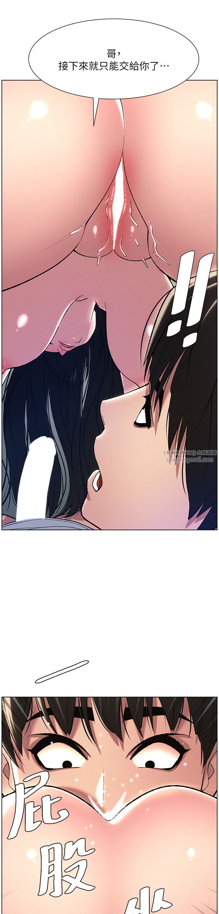 兄妹的秘密授课第24話-初夜前的69式