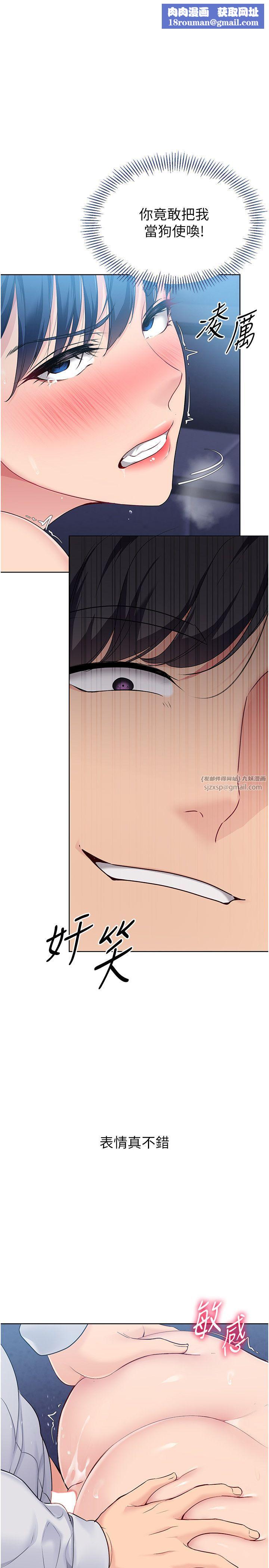 Setup!排球少女第13話-刺激的內射懲罰