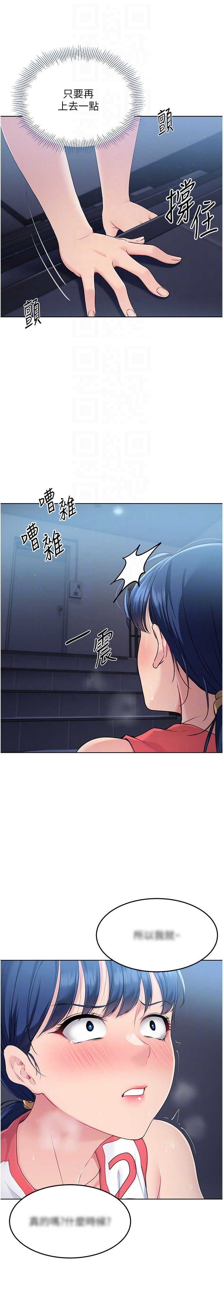 Setup!排球少女第13話-刺激的內射懲罰