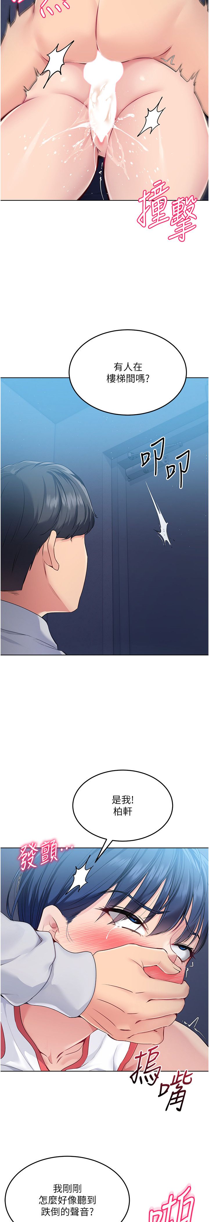 Setup!排球少女第13話-刺激的內射懲罰