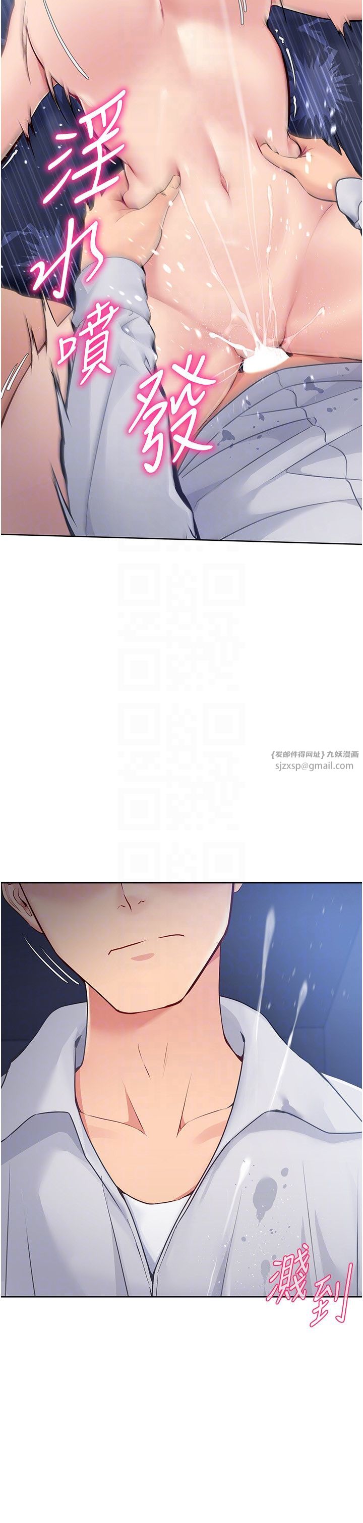 Setup!排球少女第13話-刺激的內射懲罰