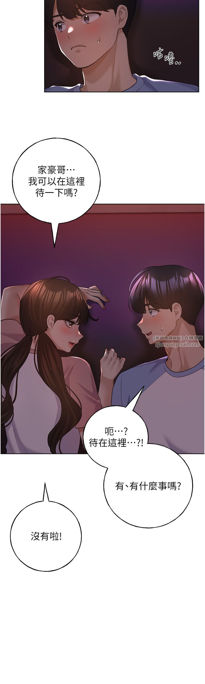 野蛮插画家第56話-來自女友妹妹的考驗