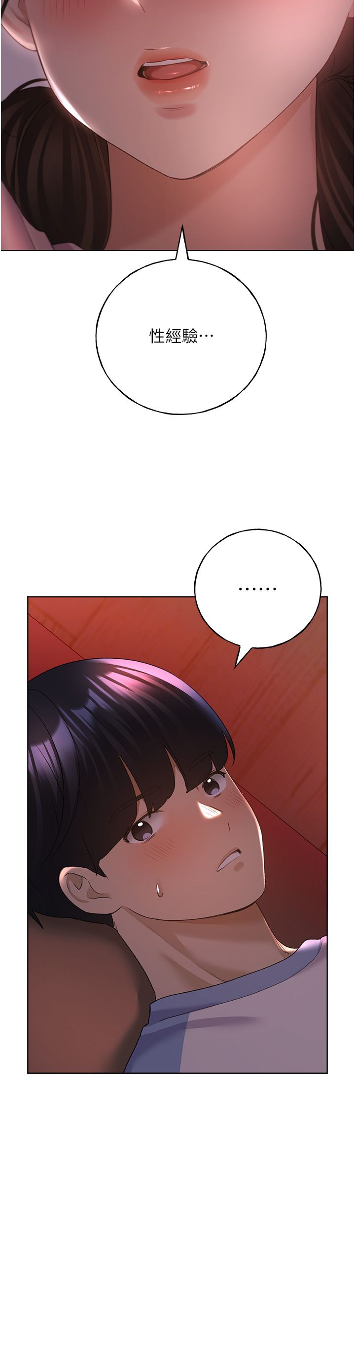 野蛮插画家第56話-來自女友妹妹的考驗