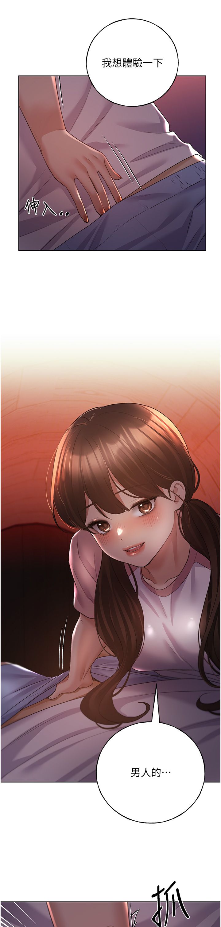 野蛮插画家第56話-來自女友妹妹的考驗